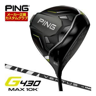 ピン G430 MAX 10K 10.5° ベンタスブラック 6-X PING 特注カスタムクラブ ピン G430 MAX 10K ドライバー