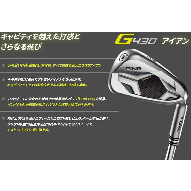 ピン G430 アイアン Fujikura Speeder NX 35I / 45I シャフト 単品[＃4、＃5、50度、54度、58度]｜greenfil-wear｜03