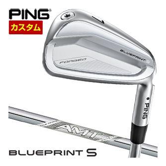 特注カスタムクラブ ピン BLUEPRINT S アイアン AMT WHITE シャフト 単品[＃3、＃4、＃5、＃6、＃7、＃8、＃9、PW] PING（ピン） 特注カスタムクラブ BLUEPRINT S アイアン AMT WHITE