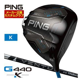 PING（ピン） 40700円引きクーポン対象 特注カスタムクラブ G440 K