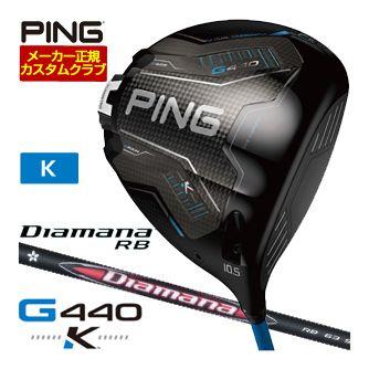 PING（ピン） 25％OFFクーポン対象 特注カスタムクラブ G440 K