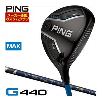 PING（ピン） 25％OFFクーポン対象 特注カスタムクラブ G440 MAX