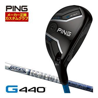 PING G440 ハイブリッド 4U ツアーAD DI ハイブリッド PING（ピン） 25％OFFクーポン対象 特注カスタムクラブ G440