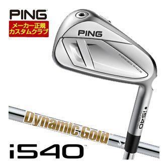 PING（ピン） 25％OFFクーポン対象 特注カスタムクラブ i540 アイアン