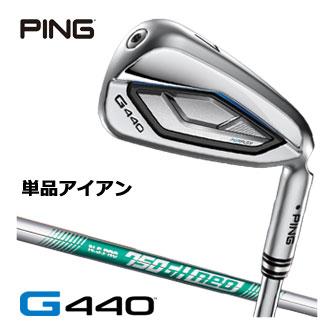ピン G440 アイアン N.S. PRO 750GH NEO シャフト 単品[＃4、＃5、UW、52度、56度] PING（ピン） 25％OFFクーポン対象 G440 アイアン N.S. PRO 750GH NEO
