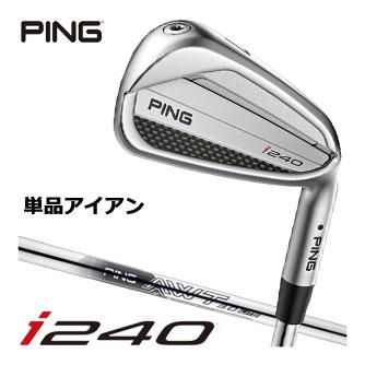 【コース未使用】PING ピン i240 9番　AWT 3.0 LITE PING（ピン） 25％OFFクーポン対象 i240 アイアン AWT 3.0 LITE