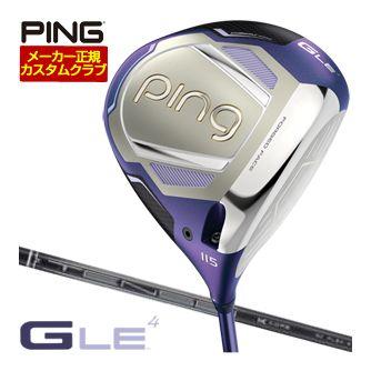 PING - まだまだ人気の衰えない人気のエボ4PING用カスタムシャフト PING（ピン） 25％OFFクーポン対象 特注カスタムクラブ G Le4