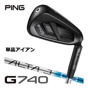 PING（ピン） 25％OFFクーポン対象 G740 アイアン ALTA J CB BLUE