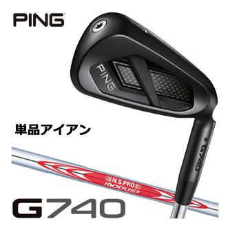 PING（ピン） 25％OFFクーポン対象 G740 アイアン N.S. PRO Modus3