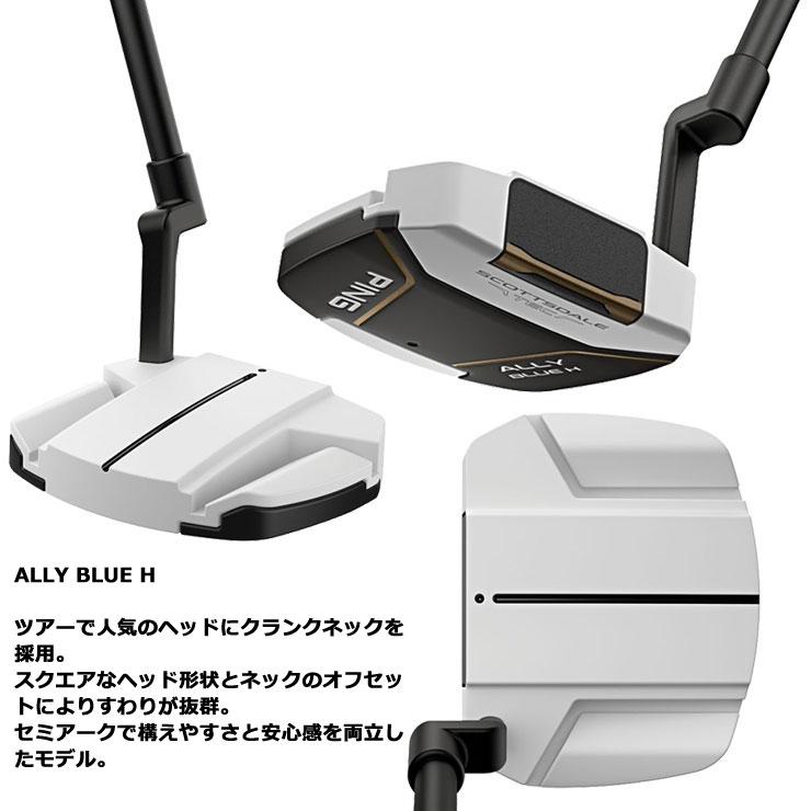 PING（ピン） 25％OFFクーポン対象 SCOTTSDALE TEC ALLY BLUE H パター