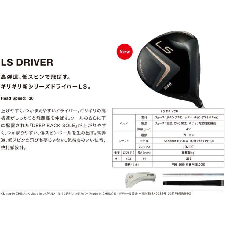 プロギア LS レディース ドライバー Speeder EVOLUTION FOR PRGR プロギア LS レディース ドライバー Speeder EVOLUTION FOR PRGR