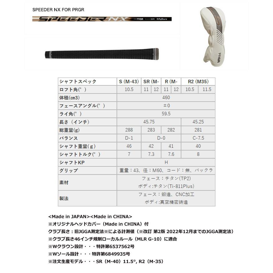 LS（PRGR） 特注カスタムクラブ プロギア 2023 LS ドライバー 三菱