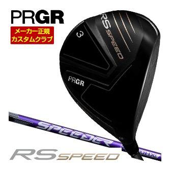 特注カスタムクラブ プロギア RS SPEED フェアウェイウッド フジクラ Speeder NX VIOLET シャフト PRGR（プロギア） 特注カスタムクラブ RS SPEED フェアウェイウッド