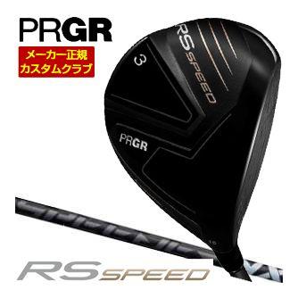 特注カスタムクラブ プロギア RS SPEED フェアウェイウッド フジクラ SPEEDER　NX FW シャフト PRGR（プロギア） 特注カスタムクラブ RS SPEED フェアウェイウッド