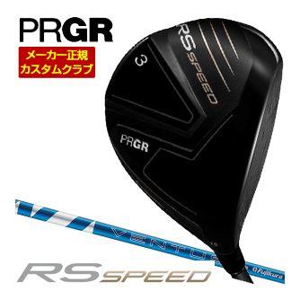 特注カスタムクラブ プロギア RS SPEED フェアウェイウッド フジクラ Ventus TR BLUE シャフト PRGR（プロギア） 特注カスタムクラブ RS SPEED フェアウェイウッド
