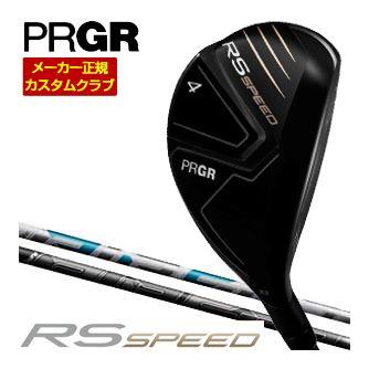 PRGR（プロギア） 特注カスタムクラブ RS SPEED ユーティリティ