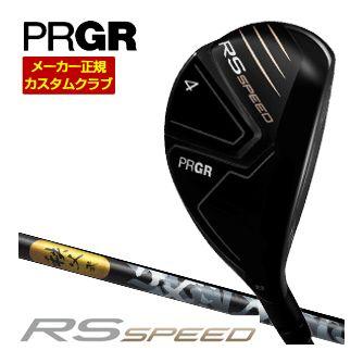 PRGR（プロギア） 特注カスタムクラブ RS SPEED ユーティリティ