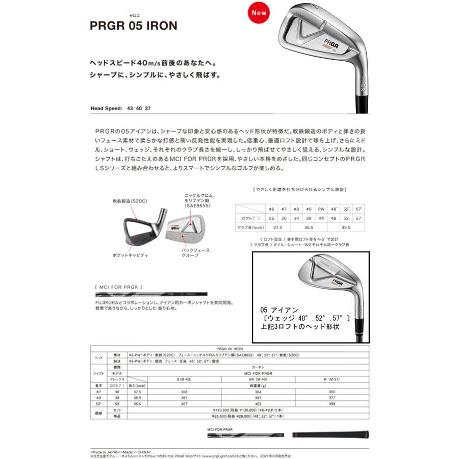 最も優遇 プロギア 05 アイアン 三菱 Bassara New Iron シャフト 単品 48 52 57 特注カスタムクラブ Prgr Custom Pr21 05i1g Cs27 Greenfil ゴルフウェア専門店 通販 Yahoo ショッピング アウトレット送料無料 Regionmarket Store