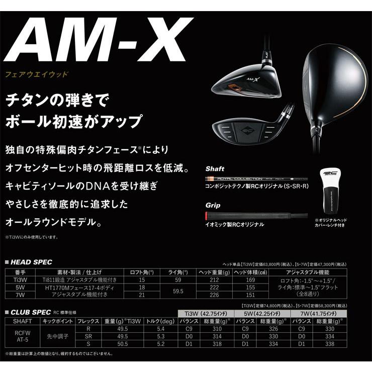 即購入可★ ロイヤルコレクション AM-X Ti フェアウェイウッド コンポジットテクノ製 RCオリジナル シャフト仕様[FW＃3] 【AA9728997213】(34333円)
