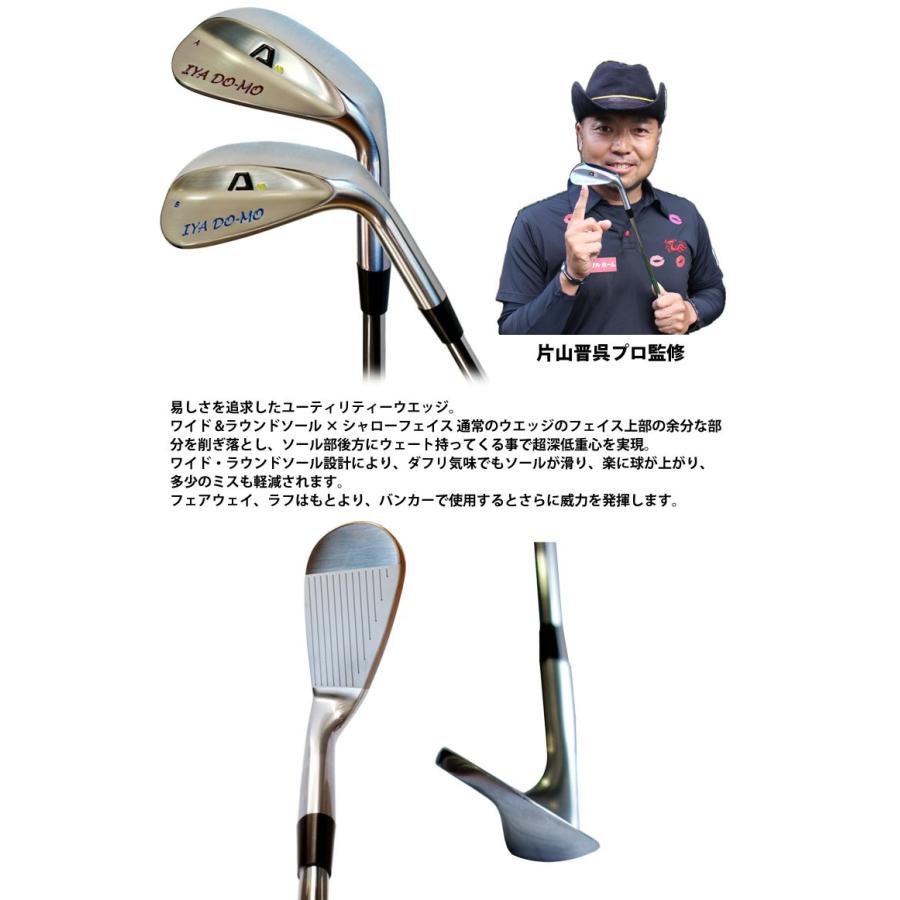片山晋呉プロ監修 IYA DO-MO(いや どーも) ウェッジ 練習用品 片山晋呉プロ監修 IYA DO-MO(いや どーも) ウェッジ 練習用品