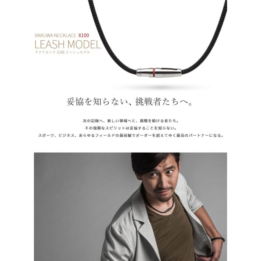 RAKUWA ファイテン RAKUWAネック X100 リーシュモデル : GREENFIL 