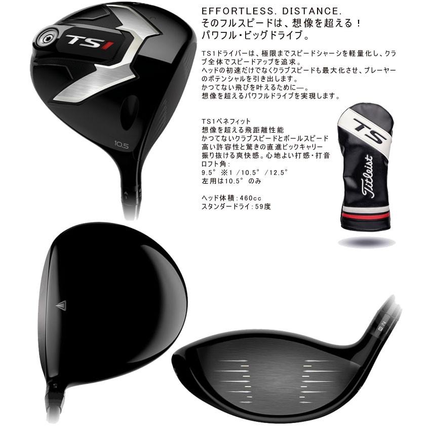 TS タイトリスト TS1 ドライバー Titleist Air Speeder シャフト 