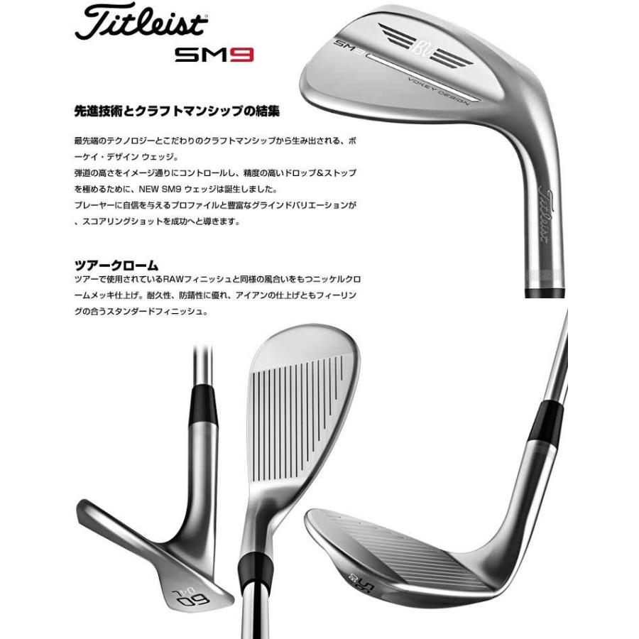 SM(VOKEY FORGED) タイトリスト ボーケイデザイン SM9 SM(VOKEY FORGED) タイトリスト ボーケイデザイン SM9