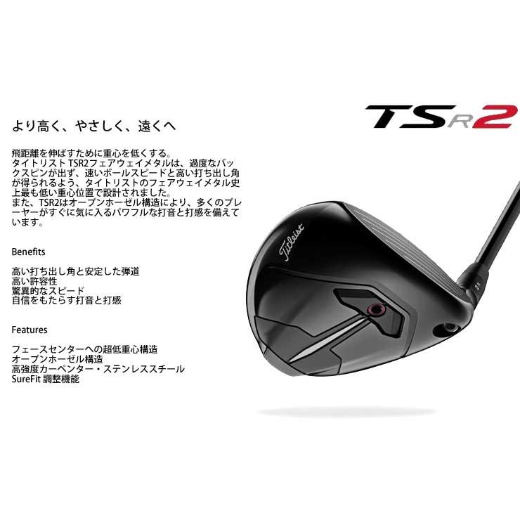 特注カスタムクラブ タイトリスト TSR2 フェアウェイメタル フジクラ VENTUS BLACK シャフト｜greenfil-wear｜02