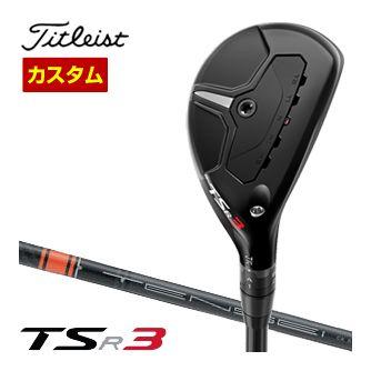 特注カスタムクラブ タイトリスト TSR3 ユーティリティメタル TENSEI  