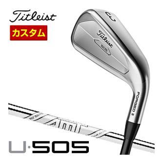 Titleist 特注カスタムクラブ タイトリスト U505 ユーティリティ AMT 
