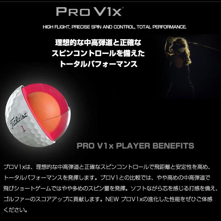 無料オウンネーム対応・3ダース価格 タイトリスト ボール PRO V1 / PRO V1x ゴルフボール 2023年モデル 3ダース｜greenfil-wear｜05