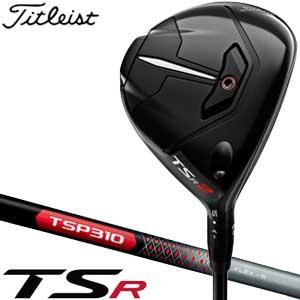 T-Series タイトリスト TSR2 フェアウェイメタル TSP310 シャフト