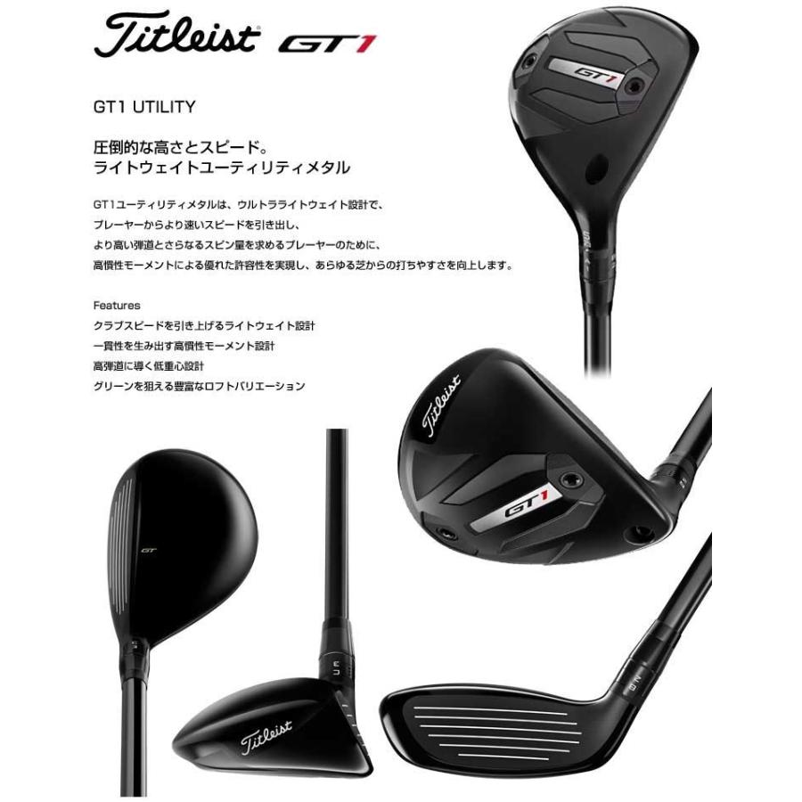 T-Series タイトリスト GT1 ユーティリティメタル Fujikura AIR T-Series タイトリスト GT1 ユーティリティメタル Fujikura AIR