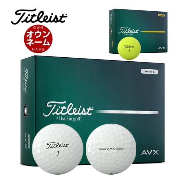 Titleist AVX 2024 ゴルフボール ホワイト 3ダース ロストボールタイトリスト AVX 2024年 モデル 【特Aランク】 ロスト
