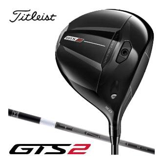 T-Series タイトリスト GTS2 ドライバー TENSEI 1K WHITE RIP シャフト