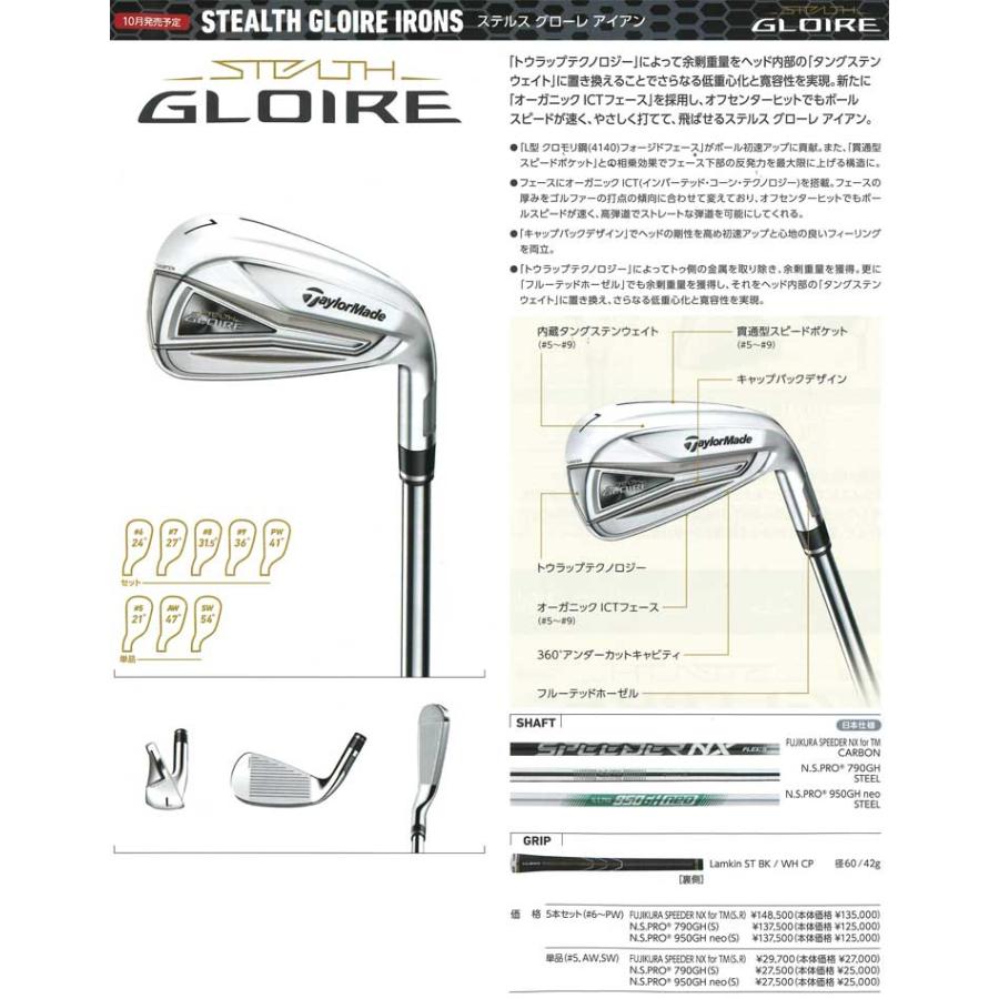 柔らかな質感の テーラーメイド日本正規品 ステルスグローレアイアン