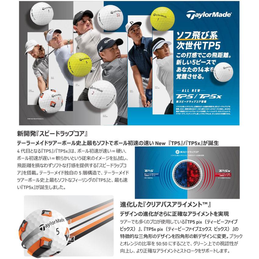 TaylorMade テーラーメイド 2024年モデル TP5 pix ゴルフボール TaylorMade テーラーメイド 2024年モデル TP5 pix ゴルフボール