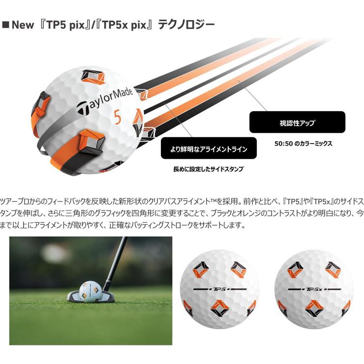 TaylorMade テーラーメイド 2024年モデル TP5 pix ゴルフボール TaylorMade テーラーメイド 2024年モデル TP5 pix ゴルフボール