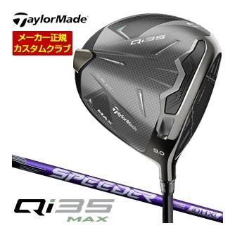 TaylorMade（テーラーメイド） 特注カスタムクラブ Qi35 MAX
