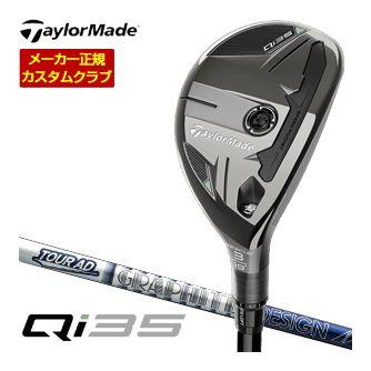 楽天市場】テーラーメイド シャフト 3wの通販 テーラーメイド シャフト