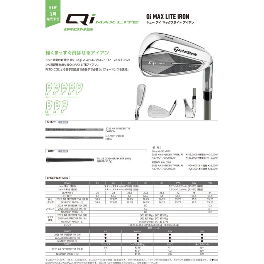 TaylorMade 10%OFFクーポン対象 テーラーメイド Qi MAX LITE TaylorMade 10%OFFクーポン対象 テーラーメイド Qi MAX LITE