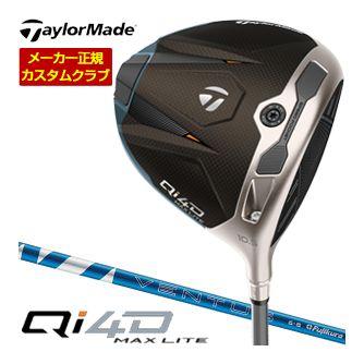 TaylorMade（テーラーメイド） 特注カスタムクラブ Qi4D MAX LITE