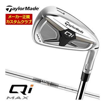 TaylorMade（テーラーメイド） 特注カスタムクラブ Qi MAX アイアン