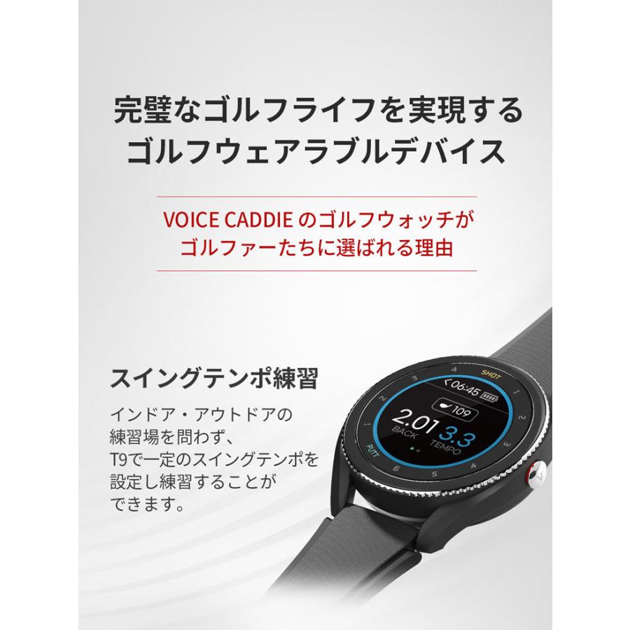 ボイスキャディ 腕時計型 GPS ゴルフウォッチ ナビ T9｜greenfil-wear｜03