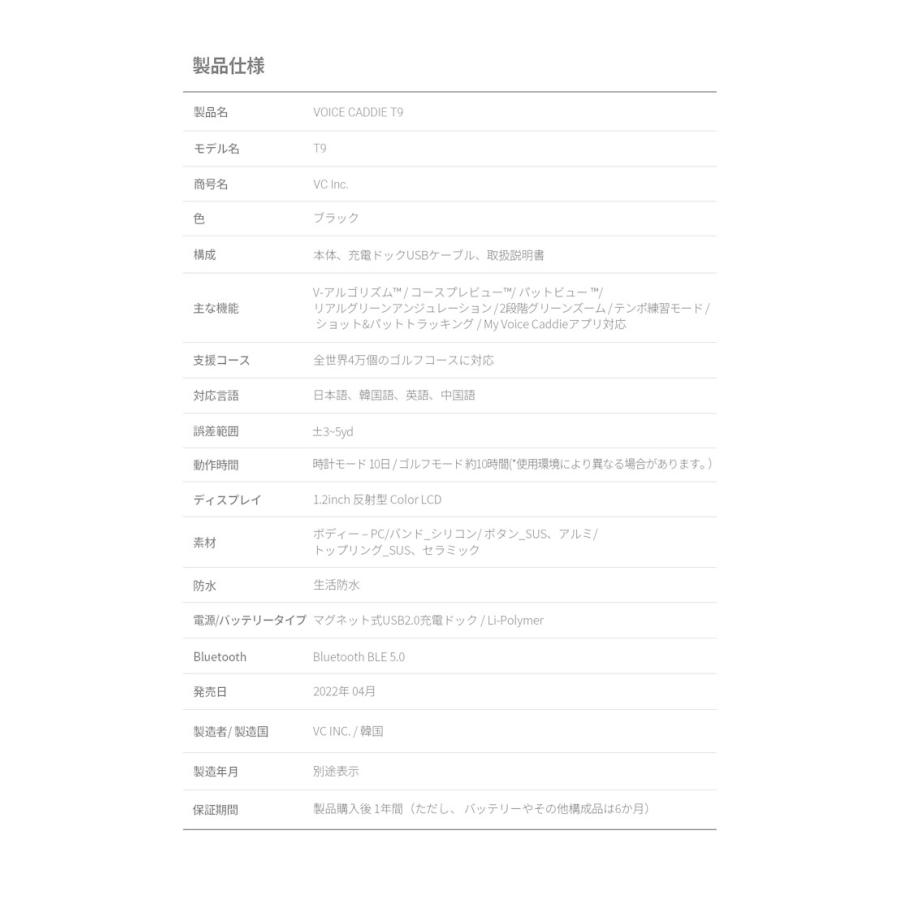 VOICE CADDIE（ボイスキャディ） 腕時計型 GPS ゴルフウォッチ ナビ T9