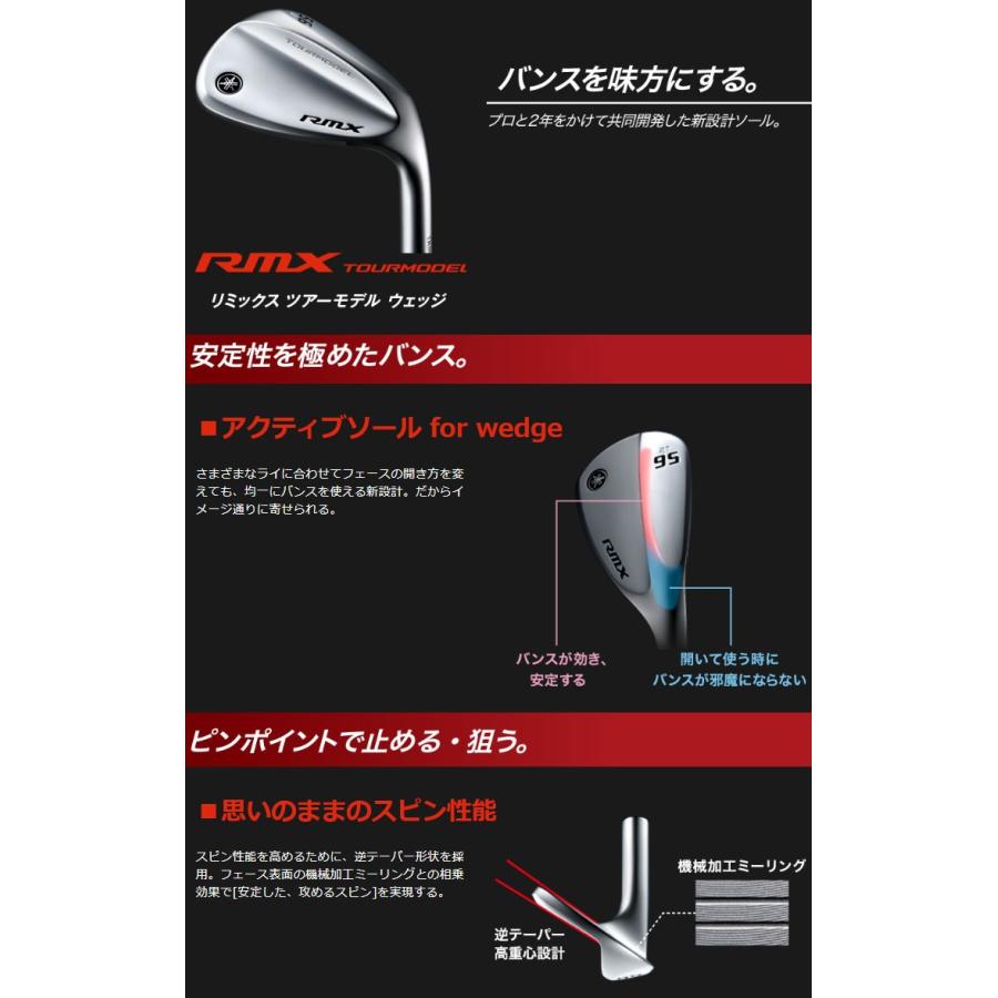 ヤマハ RMX TOURMODEL ウエッジ ダイナミックゴールド ツアーイシュー 