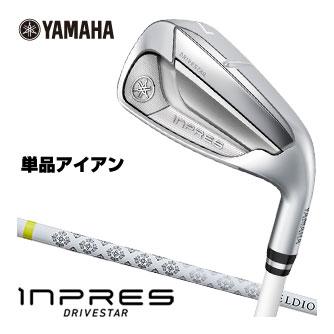 状態良好！YAMAHA inpres RMX レディース アイアン ゴルフクラブ ナイスショットを何度でも。飛ばせて・やさしく・ミスに強いレディース