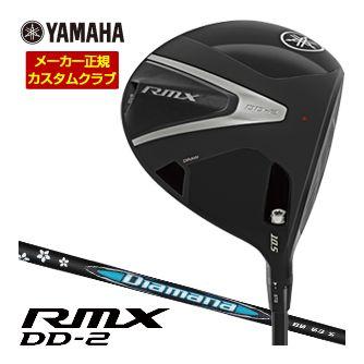 特注カスタムクラブ ヤマハ 2026年 RMX DD-2 ドライバー 三菱 Diamana BB シャフト RMX 特注カスタムクラブ ヤマハ 2026年 DD-2 ドライバー 三菱 Diamana
