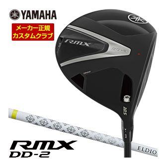 特注カスタムクラブ ヤマハ 2026年 RMX DD-2 ドライバー ELDIO for Yamaha TM-325D (レディース) シャフト RMX 特注カスタムクラブ ヤマハ 2026年 DD-2 ドライバー ELDIO for