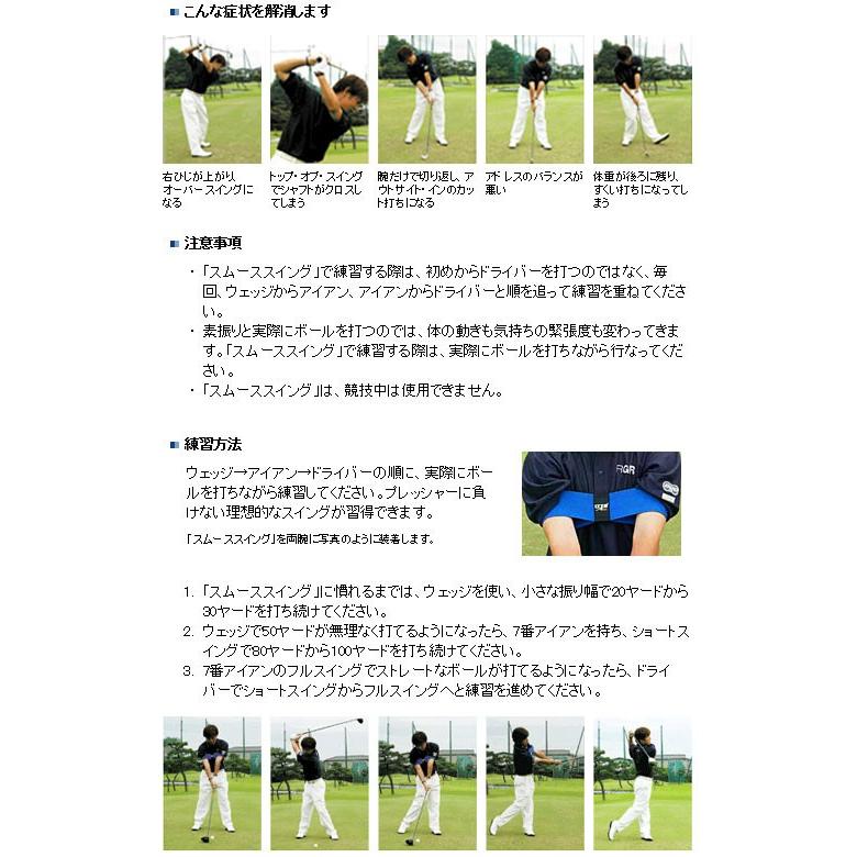 【練習用品】 ヤマニゴルフ IZZO GOLF (イッゾゴルフ) スムーススイング メンズ用 IZMG3TRF｜greenfil-wear｜03